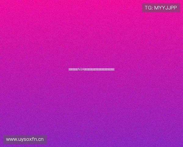 免费观看纬来NBA直播精彩赛事畅享超清画质完整回放不容错过 免费观看纬来NBA直播精彩赛事畅享超清画质完整回放不容错过